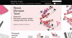 Desktop Screenshot of marykay.ru