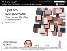 Tablet Screenshot of marykay.kz